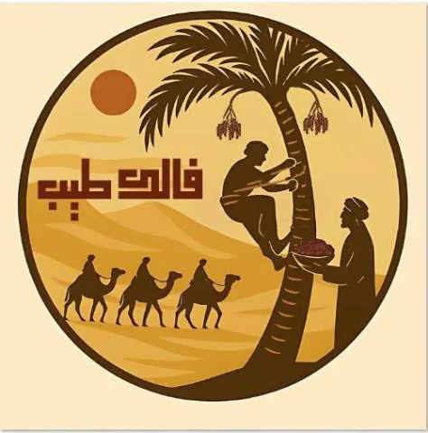 فالك طيب