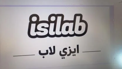 isilab ايزي لاب