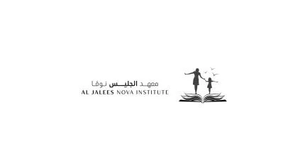 معهد الجليس نوفا Al JALEES NOVA INSTITUTE — UAE trademark in Class 41