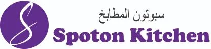 Spoton Kitchen سبوتون المطابخ