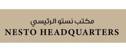 NESTO HEADQUAR TERS مكتب نستو الرئيسي