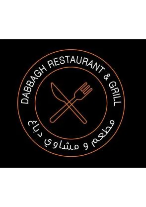 مطعم و مشاوي دباغ DABBAGH RESTUARENT & GRILL