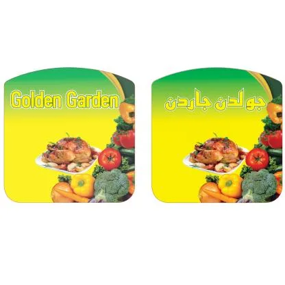 Golden Garden جولدن جاردن