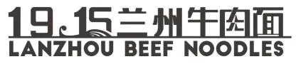 1915 LANZHOU BEEF NOODLES — UAE trademark in Class 43