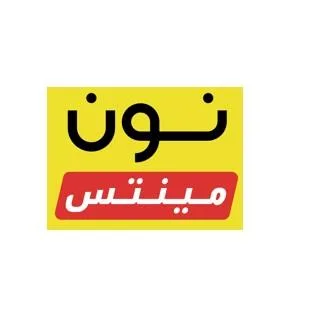 نون مينتس