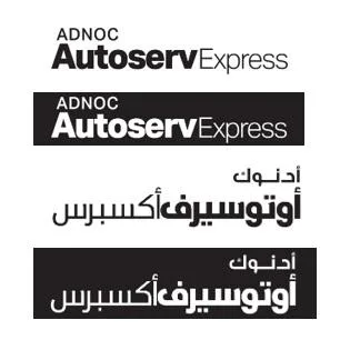 أدنوك أوتوسيرف أكسبرس ADNOC AutoservExpress — UAE trademark in Class 4