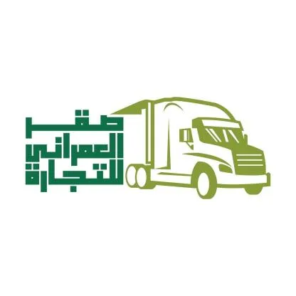 صقر العمراني للتجارة