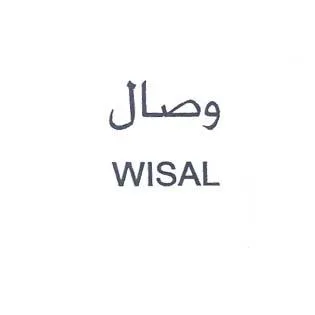 WISAL وصال