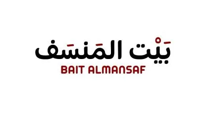 بيت المنسف Bait Al Mansaf — UAE trademark in Class 43
