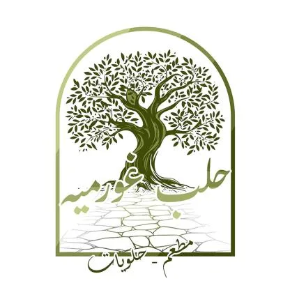 حلب غورميه — UAE trademark, Class 43, No. 488488