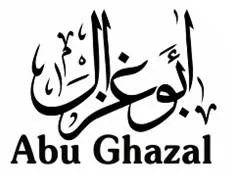 Abu Ghazal أبو غزال