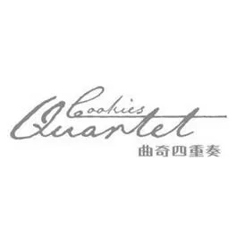 Cookies Quartet — UAE trademark in Class 30