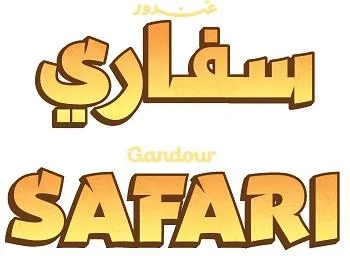 Gandour SAFARI غندور سفاري مع الشكل