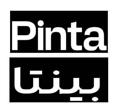 Pinta بينتا