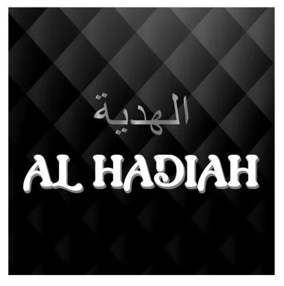 الهدية AL HADIAH