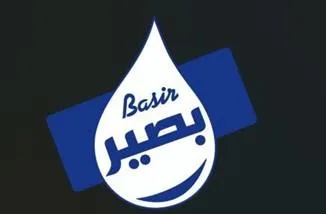 Basir بصير