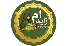 ام زايد UM ZAYED