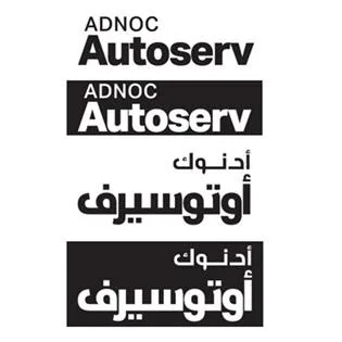 أدنوك أوتوسيرف ADNOC Autoserv — UAE trademark in Class 37