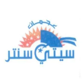 عجمان ستي سنتر