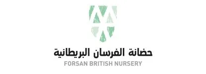 FORSAN BRITISH NURSERY حضانة الفرسان البريطانية