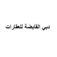 دبي القابضة للعقارات