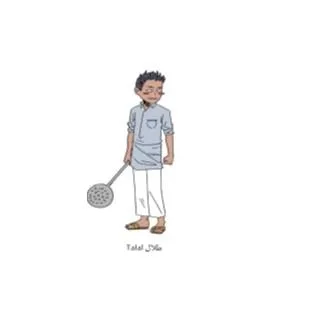 طلال Talal