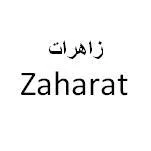 Zaharat زاهرات