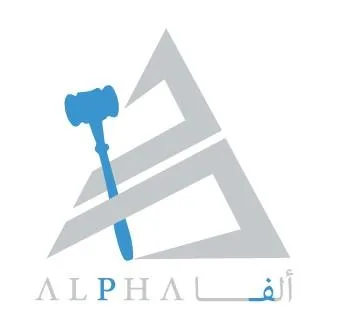 ألفا Alpha