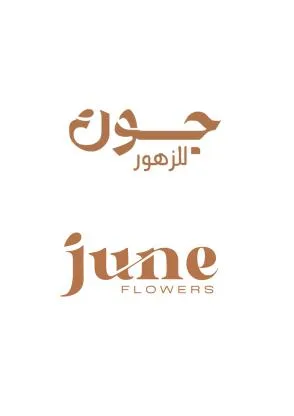 JUNE FLOWERS جون للزهور