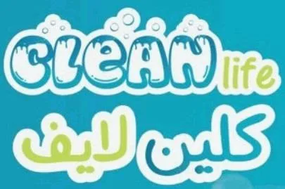 كلين لايف Clean Life