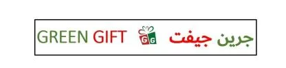 GREEN GIFT جرين جيفت