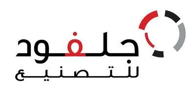 جلفود للتصنيع — UAE trademark, Class 43, No. 279934