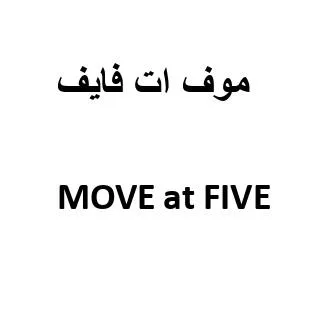 Move at Five — UAE trademark in Class 41