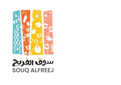 سوق الفريج SOUQ ALFREEJ