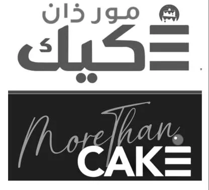 MORE THAN CAKE مور ذان كيك — UAE trademark, Class 43, No. 437877