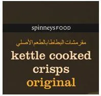 Spinnyes Foods Kettle Cooked Crisps Original