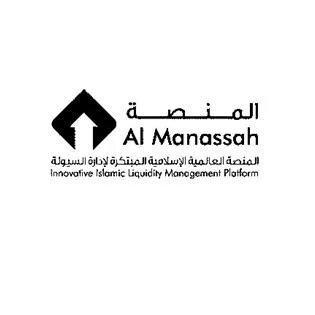 المنصة المنصة العالمية الإسلامية المبتكرة لإدارة السيولةAl Manassah Innovative Islamic Liquidity Management Platform