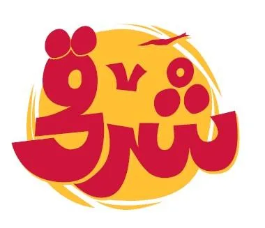 شرقي