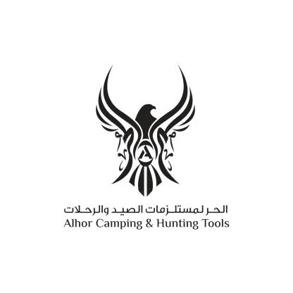 الحر لمستلزمات الصيد والرحلات Alhor Camping & Hunting Tools