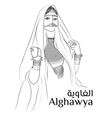 الغاوية Alghawya