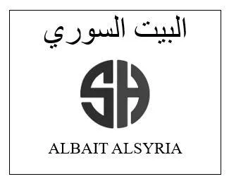 البيت السوريSH ALBAIT ALSYRIA