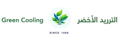 Green Cooling Since 1986 الترريد الاخضر — UAE trademark in Class 35