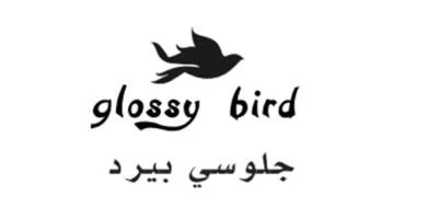 glossy bird — UAE trademark in Class 35