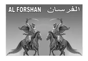 الفرسانAL FORSHAN