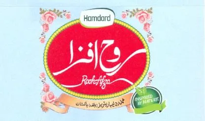 hamdard roohafza inspired by nature — UAE trademark in Class 32