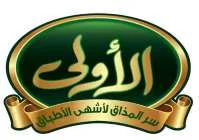 الأولى سر المذاق لأشهى الأطباق