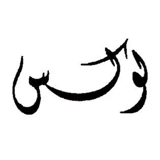لوكس