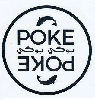 بوكي بوكيPOKE POKE