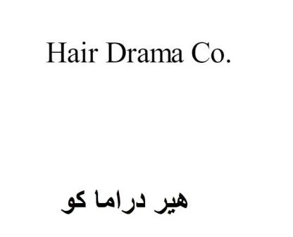 Hair Drama Co. هير دراما كو