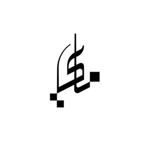نايا